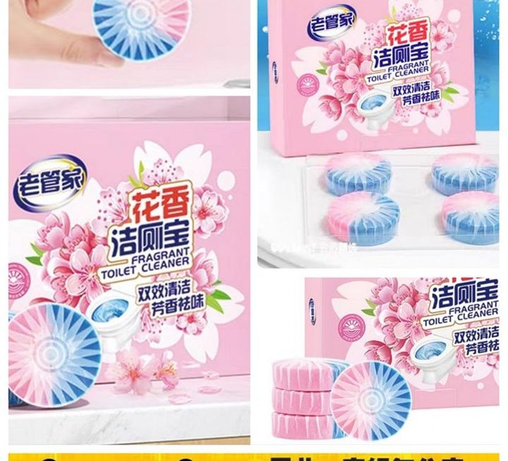 老管家花香潔廁寶~$15