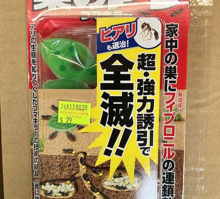 $29  門口A區