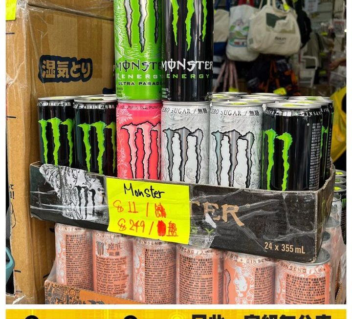 Monster 能量飲品~$11/罐
