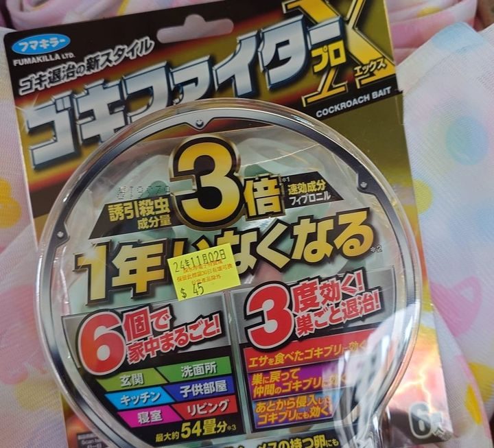 門口A區