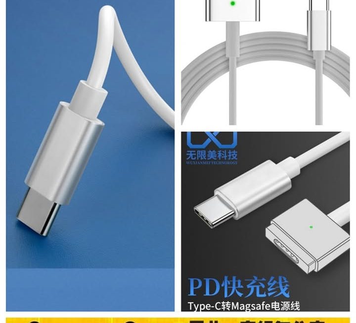 Type-C轉Magsafe充電線~$25