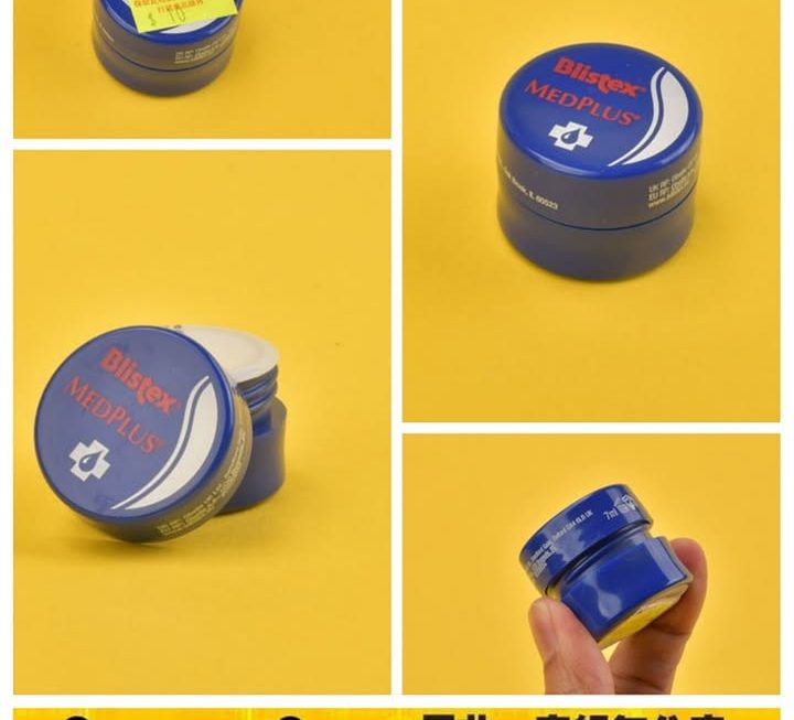 Blistex MEDPLUS潤唇膏~$10