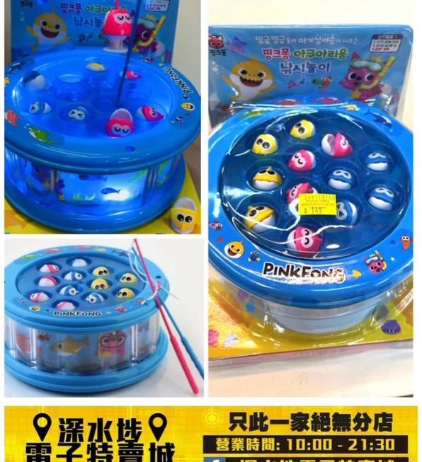 🎣Baby Shark 音樂走馬燈釣魚遊戲~$149