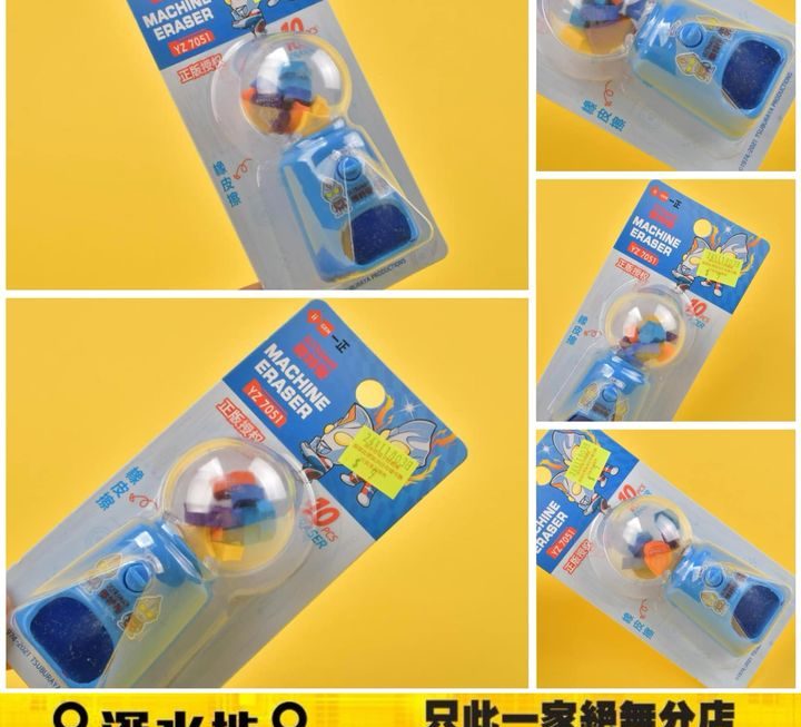奧特曼扭蛋機造型橡皮擦膠～$9