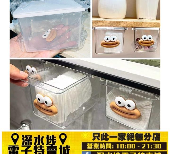 可愛抽拉式膠明枱底收納盒~$5