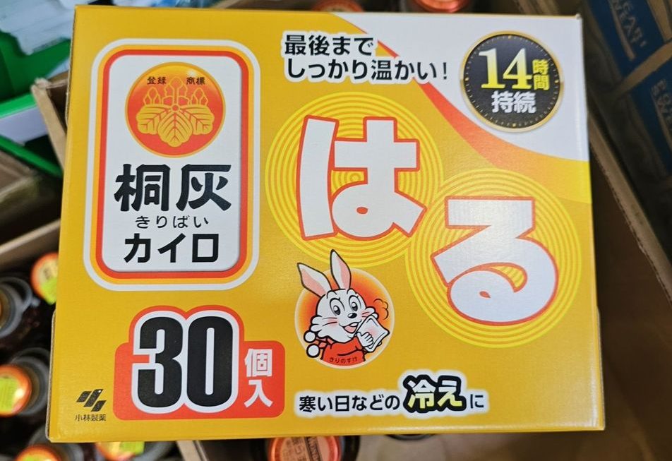 $65 暖貼門口位一包內有30