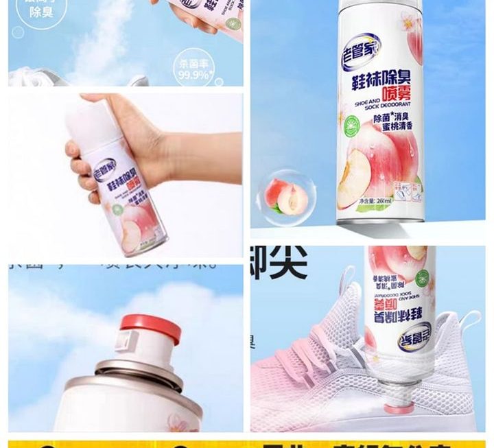 老管家鞋襪除臭噴霧~$19