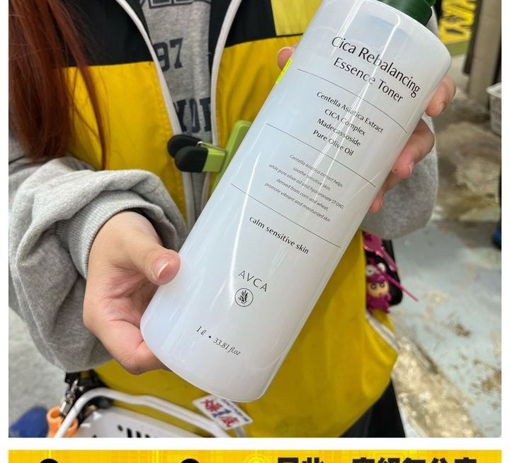 AVCA積雪草舒緩化妝水~$45