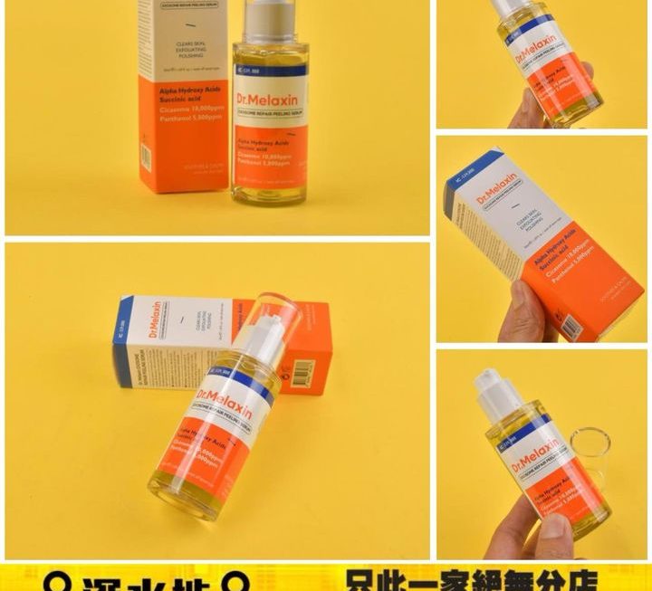 韓國 Dr. Melaxin Exosome 積雪草抗敏痘 印修護精華～$105