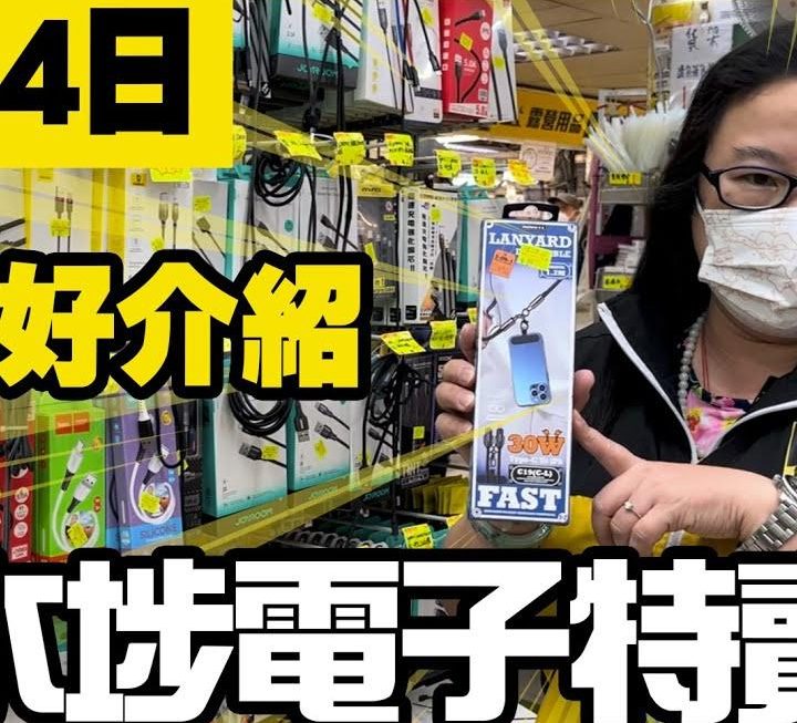 今日姨姨同大家睇睇