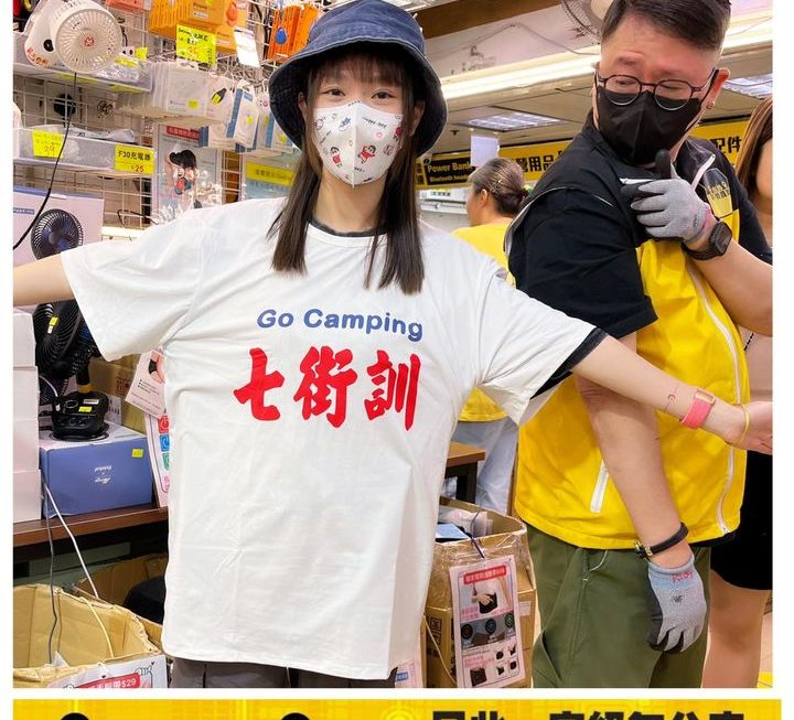 怕醜妹推介😎