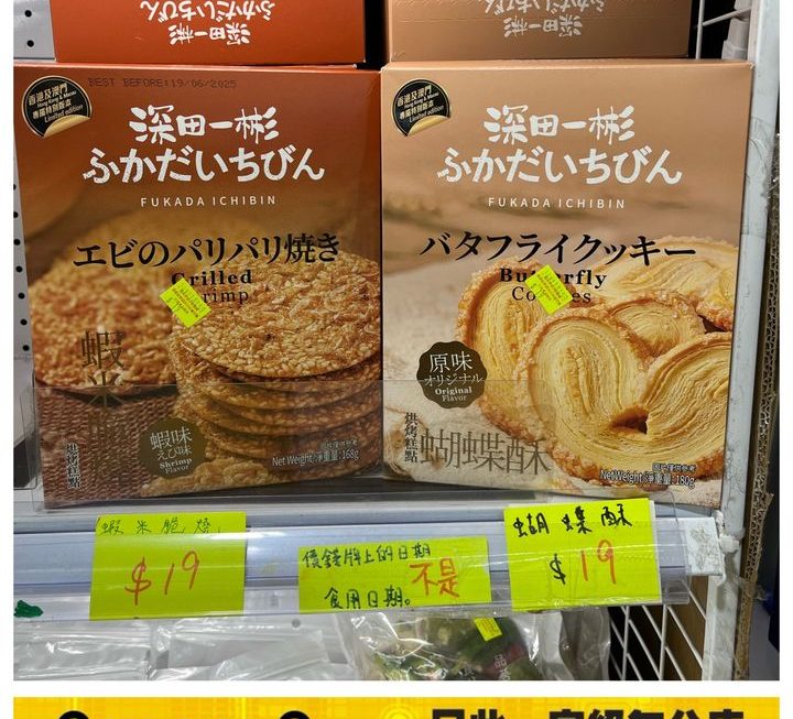 深田一彬蝦米脆燒~$19