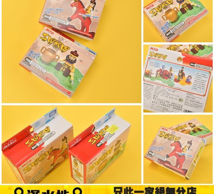 三國戰圖角色積木擺件~$9