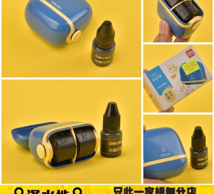得力數學出題印章連墨水套裝～$19