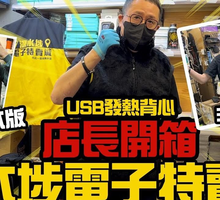 【影片重溫】