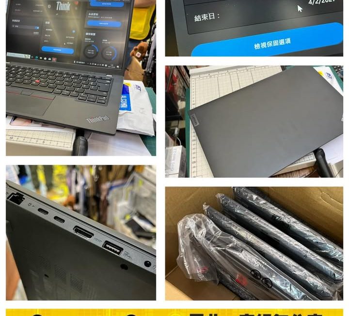 Lenovo ThinkPad 手提電腦~$3900