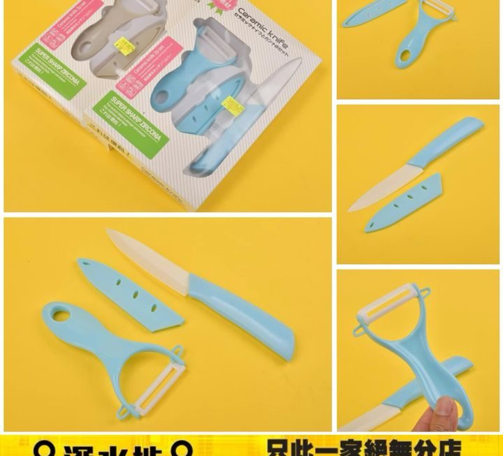 馬卡龍色系刨刀器及水果刀套裝~$10