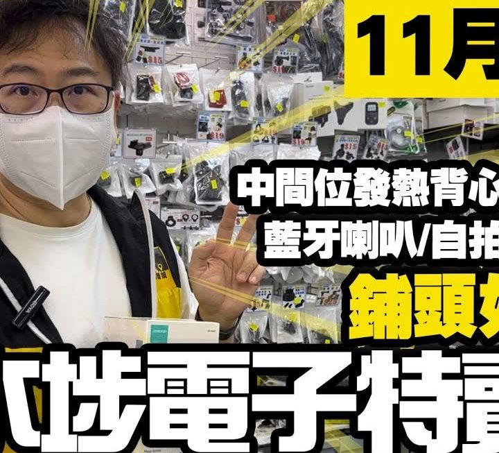 今日有店長龍爺同四眼哥哥