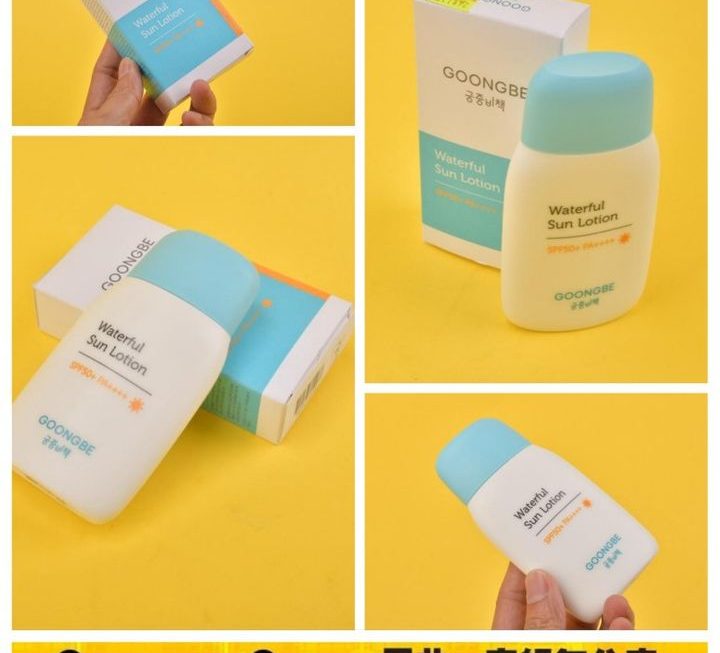 GOONGBE水潤防曬乳液~$15