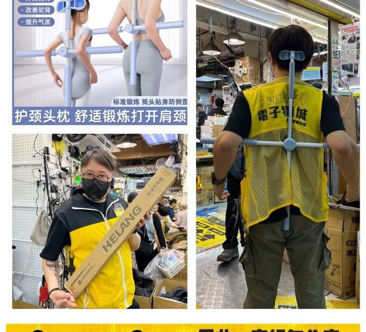 十字架寒背矯正器~$29