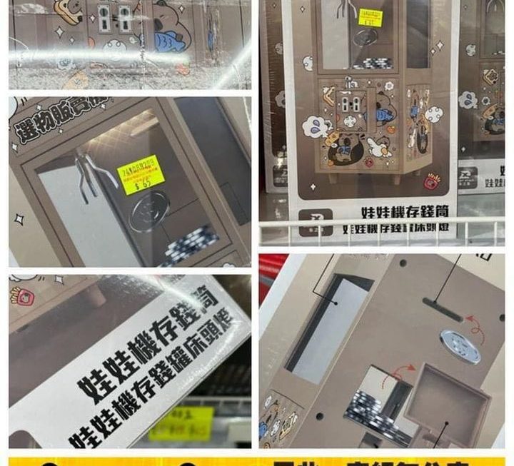 夾公仔造型存錢床頭燈~$65