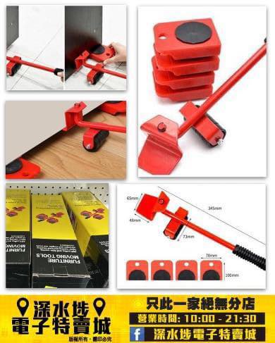 二代目搬屋神器~$20