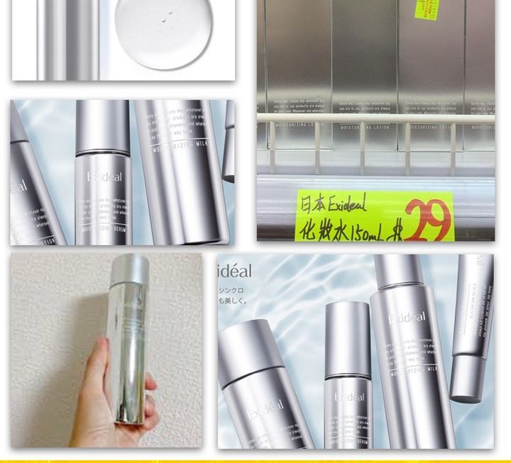 日本 Exideal化妝水150ml ~$29