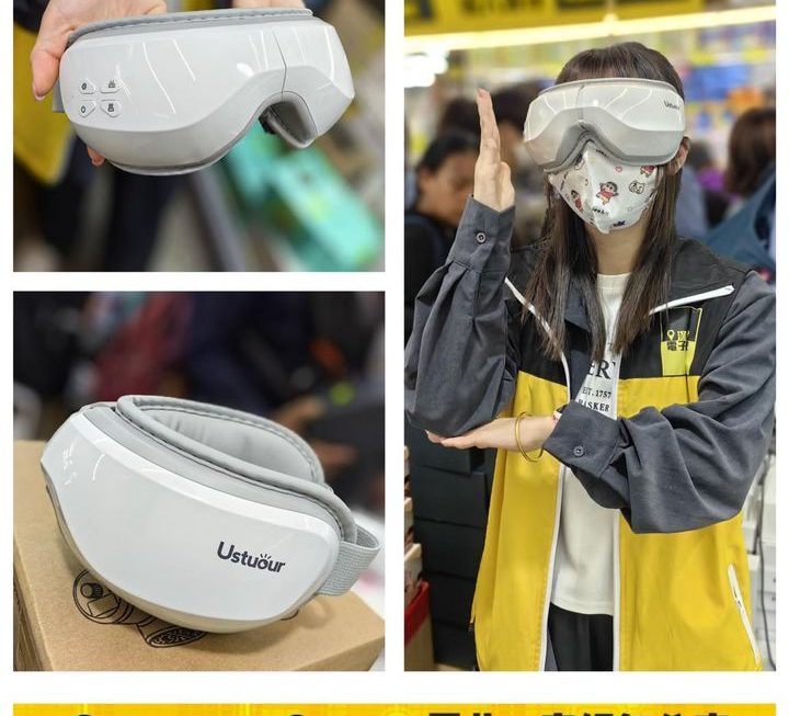 USB 智能眼部按摩器~$139