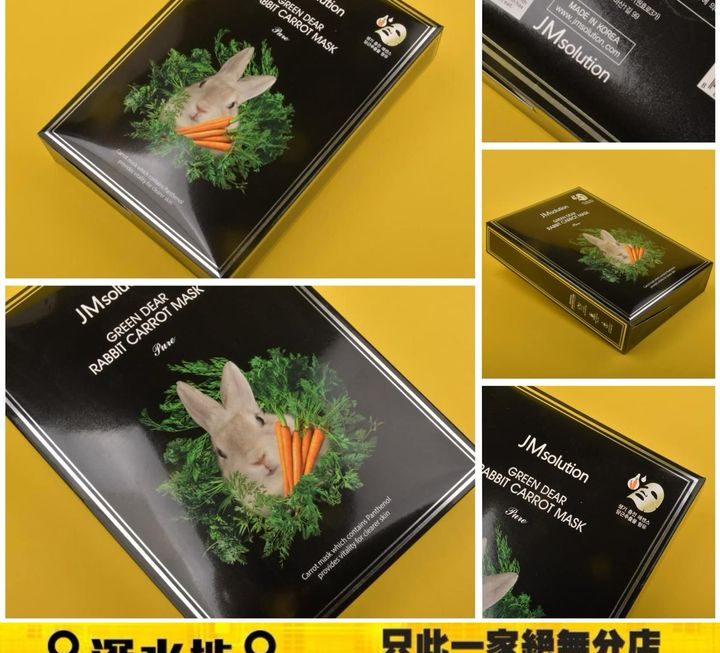 韓國JMsolution親膚綠色能量面膜~$25