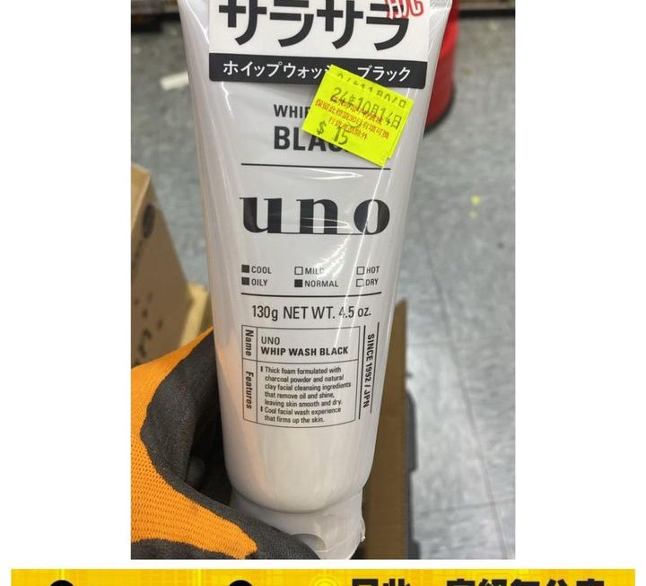 UNO 男士洗面乳 130g ~$15