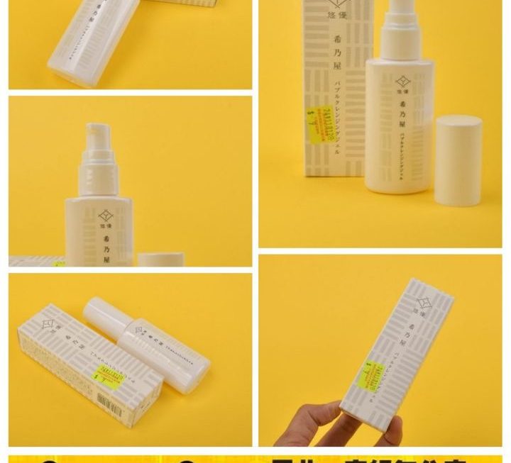 悠優泡泡洗面乳~$9