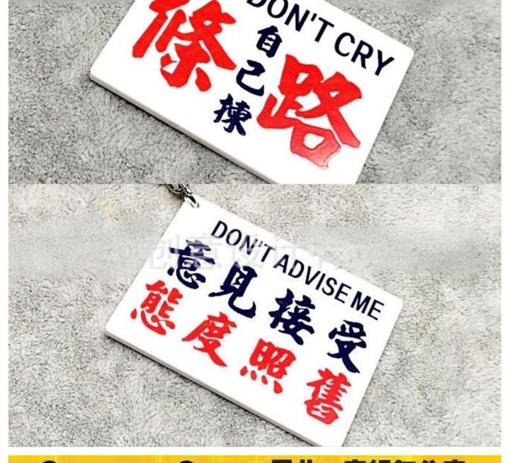 小巴牌造型匙扣~$5/個