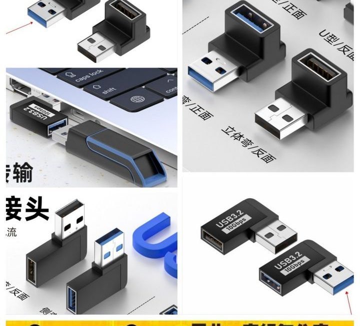 A公轉A母立體轉接頭~$5