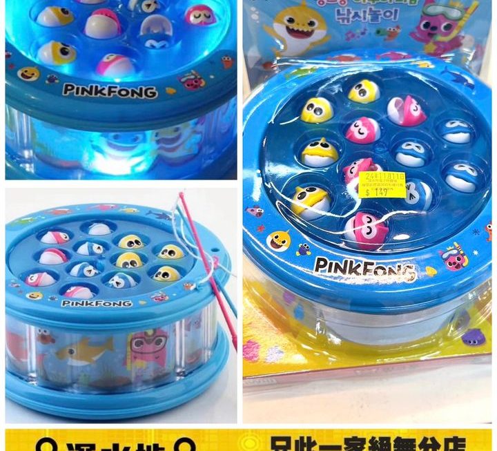 🎣Baby Shark 音樂走馬燈釣魚遊戲~$149