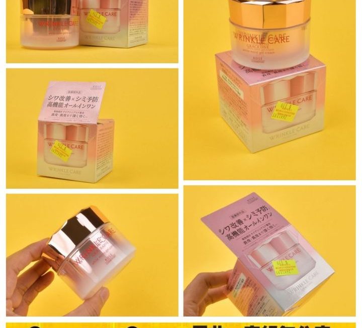 Grace One抗皺水潤保濕凝霜~$139