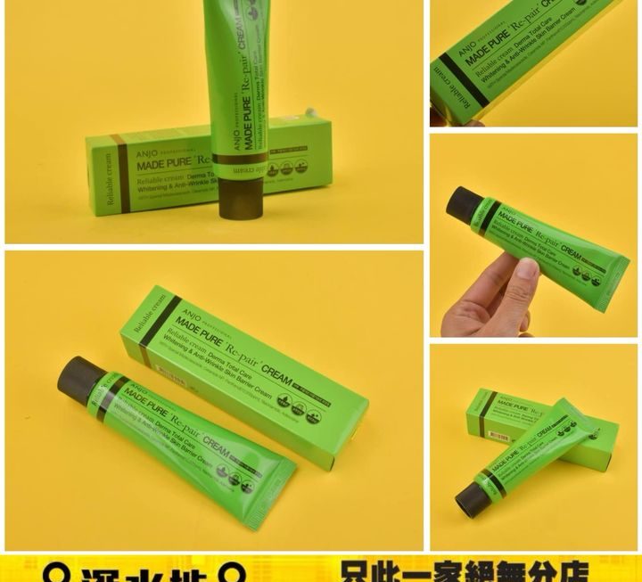 水潤彈力修護霜~$25