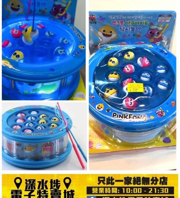 🎣Baby Shark 音樂走馬燈釣魚遊戲~$149