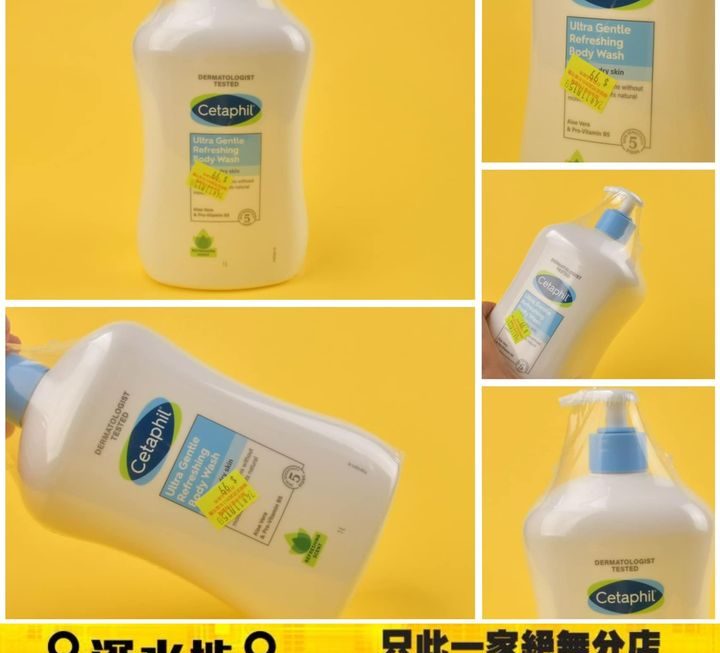 Cetaphil清香保濕沐浴露 ~$99