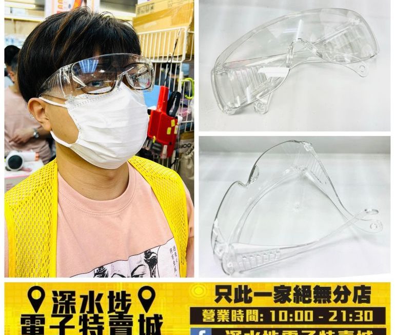 護目鏡~$3