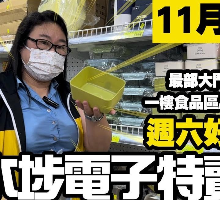 今日姨姨同大家睇睇開新擴充嘅