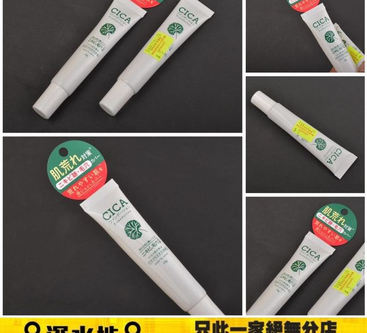 CICA粉底液~$5