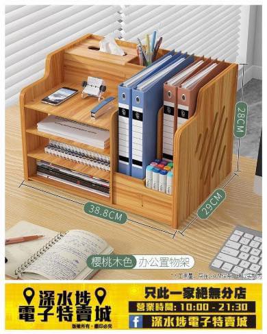 櫻桃木桌面文具收納架~$55