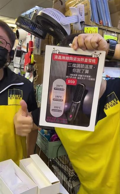 液晶無線陶瓷加熱直髮梳 ~$59
