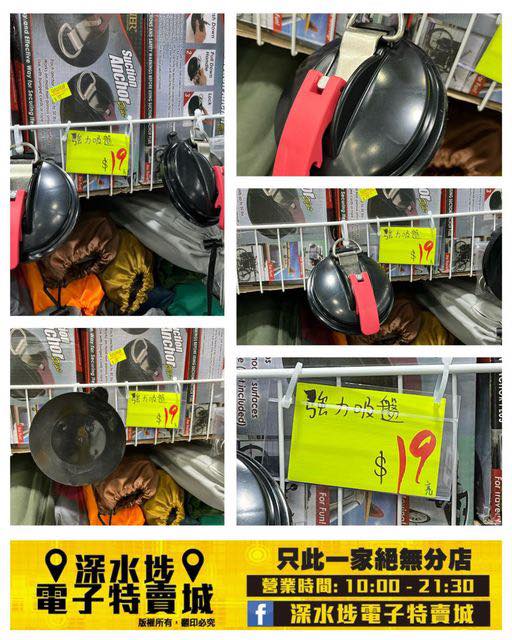 強力吸盤~$19