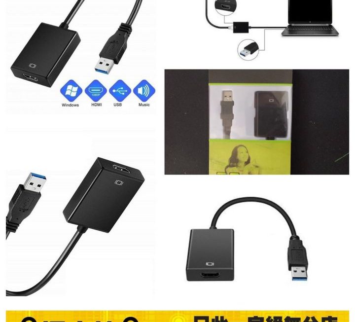 USB 轉HDMI 轉換器~$35