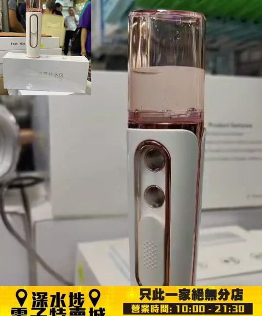 便携式納米噴霧補水器~$49
