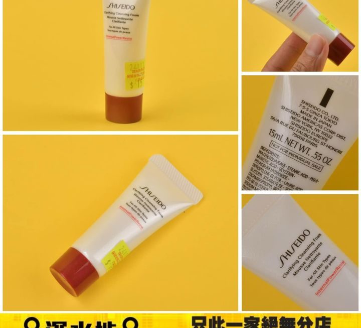 SHISEIDO淨肌防禦潔面泡沫 ~$15