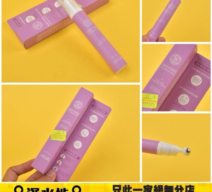 韓國 Rire Bakuchiol 眼部淡紋按摩精華棒