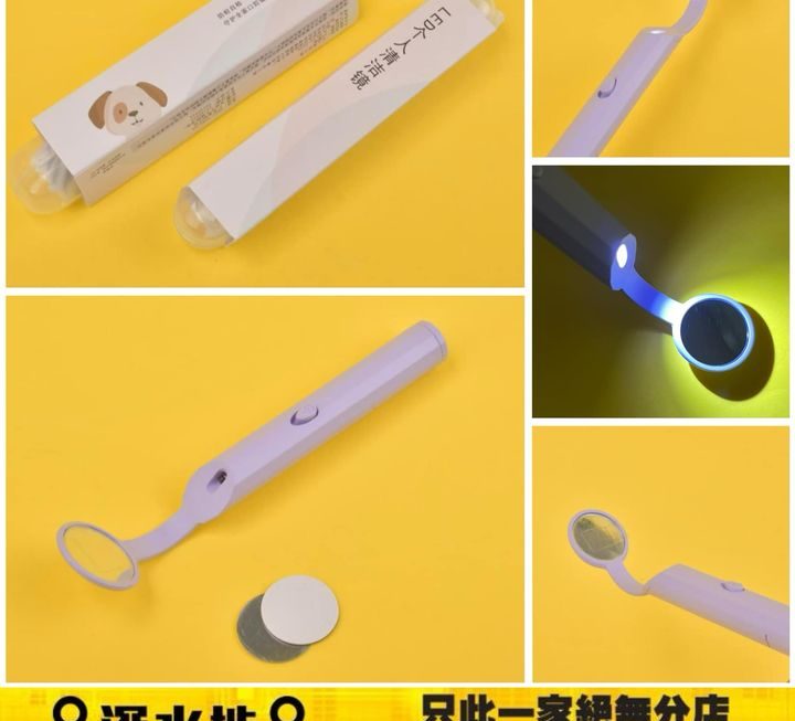 LED口腔個人清潔鏡～$10