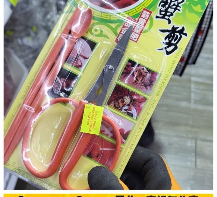 開大閘蟹工具套裝~$5